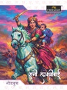NRI-24x18 NOTEBOOK-Single Line-32